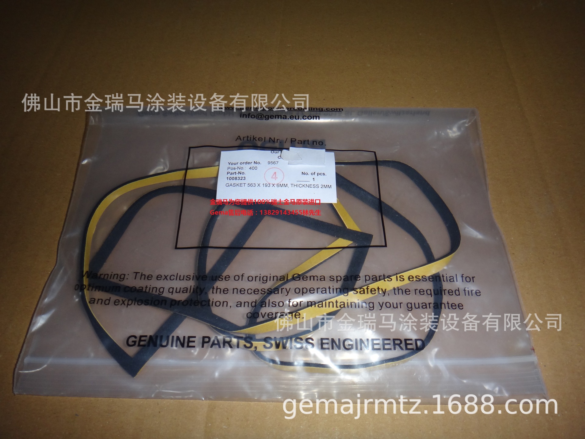 供应瑞士金马OptiCenter OC02 Gasket 30P 流化板密封圈 1008323