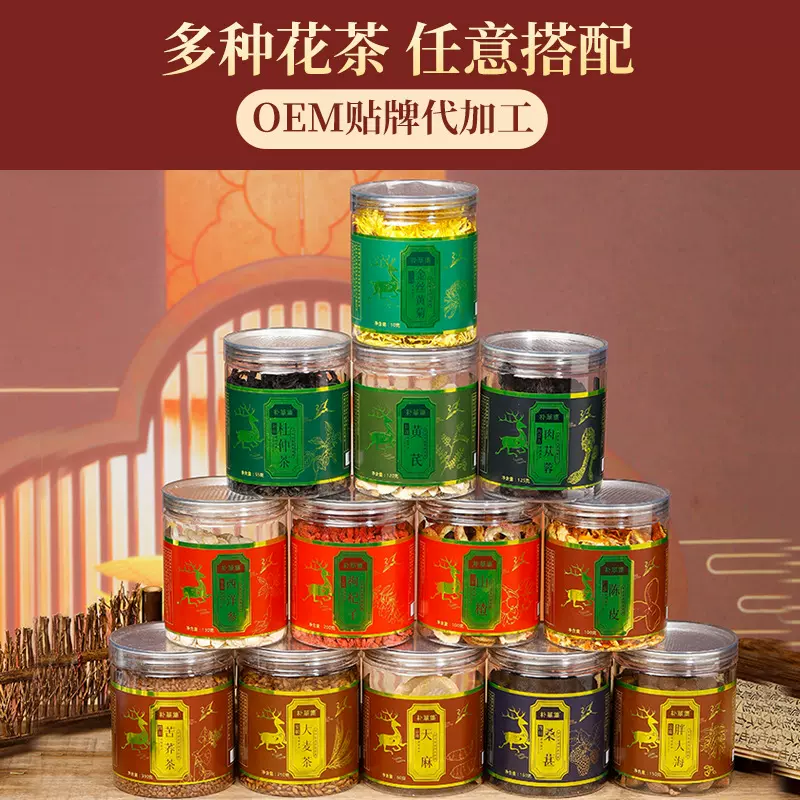 罐装组合茶茉莉花决明子金丝菊皇黑枸杞芡实农产品泡水熬汤喝