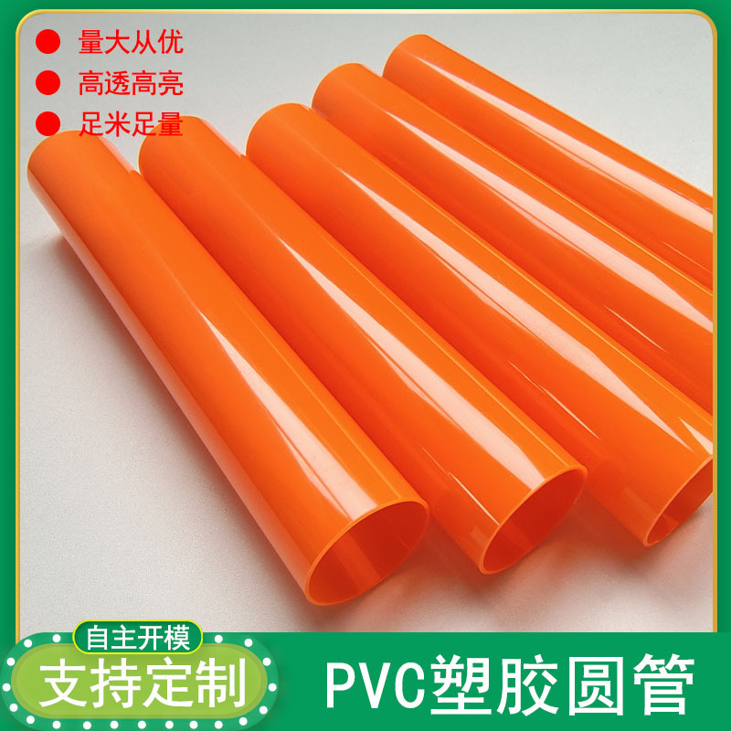 批发挤出pvc彩色塑胶管韧性高硬度高彩色空心管玩具装配管量大价