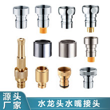 洗衣机龙头转换头卡扣式接口4分嘴巴转接头进水管口水出水奶嘴