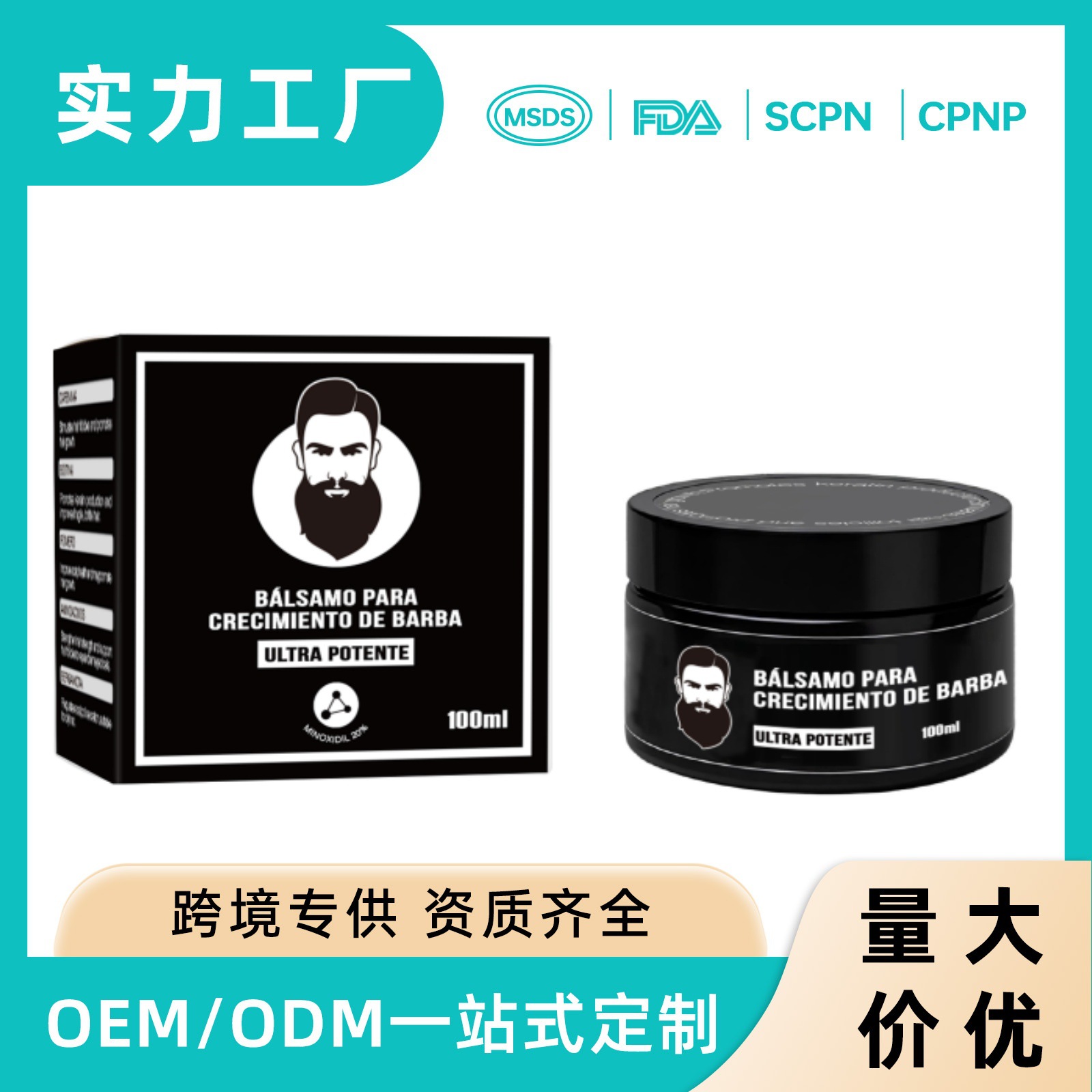 Cross-Border Amazon Unbranded Beard Balm 100ml Men's Beard Care Moisturizing and Softening Beard Care Balm