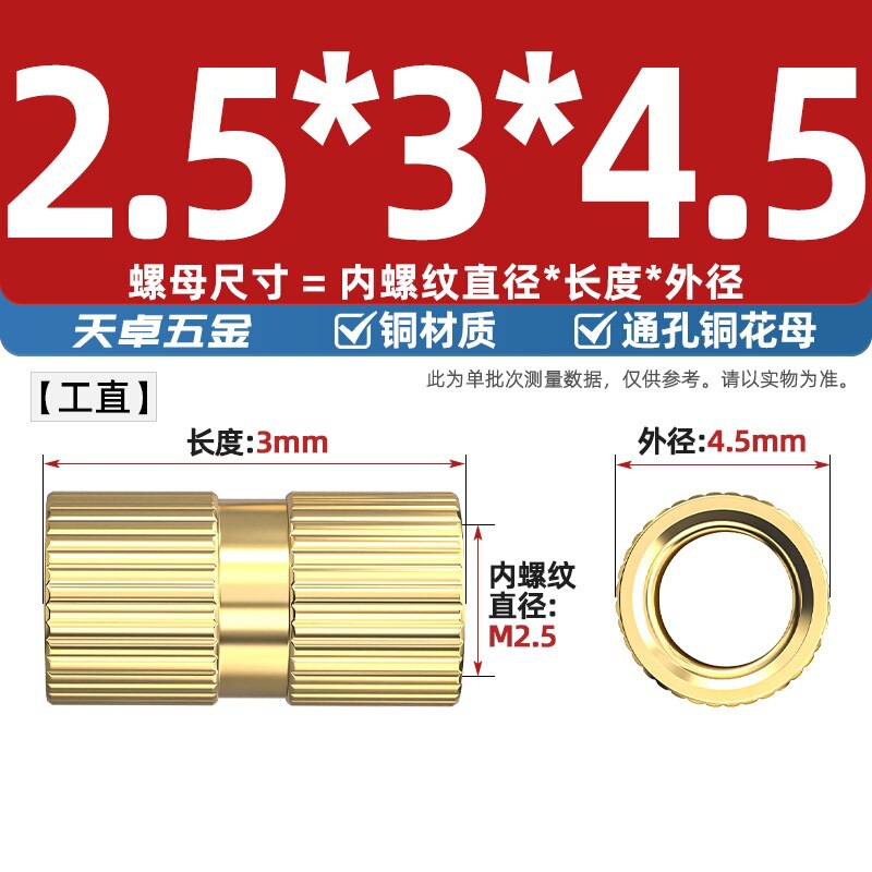通孔注塑热熔铜螺母滚花螺母铜镶件预埋螺帽铜花螺母M2M3M4M5M6M8|undefined