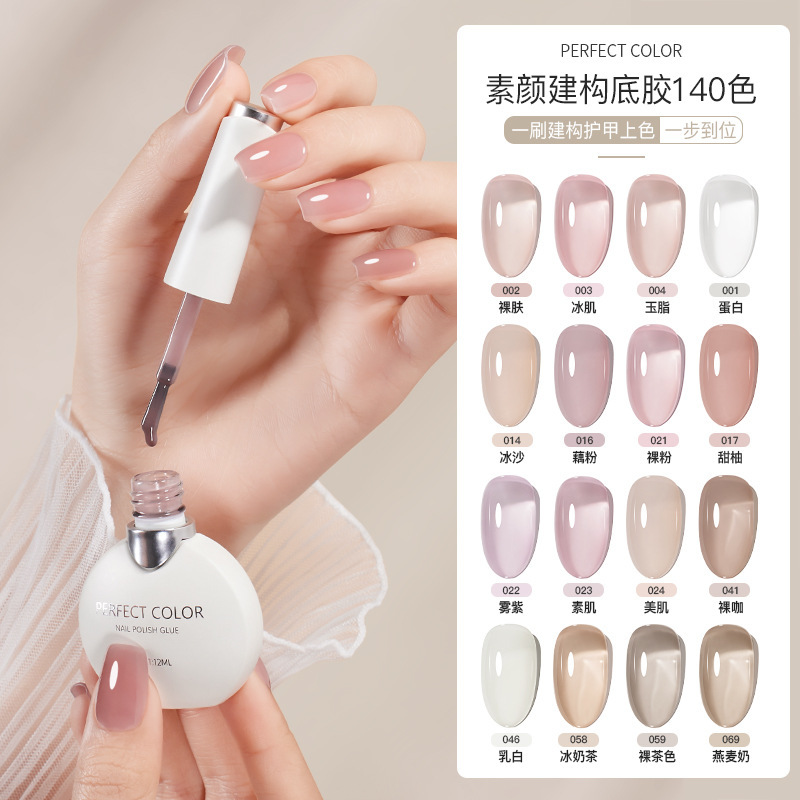 Nail Art Plain Construction Base Glue Nail Art Shop Special 140 Color Series 4-in -1 Base Ice Transparent Nude Nail Glue