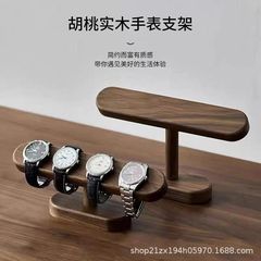 時計ブラケット、高級無垢材時計スタンド、クリエイティブな装飾品収納ラック、時計ディスプレイラック、ブレスレットネックレスラック