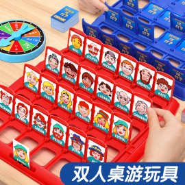 猜猜我是谁桌游卡牌游戏卡片儿童益智桌面玩具棋盘亲子互动智力