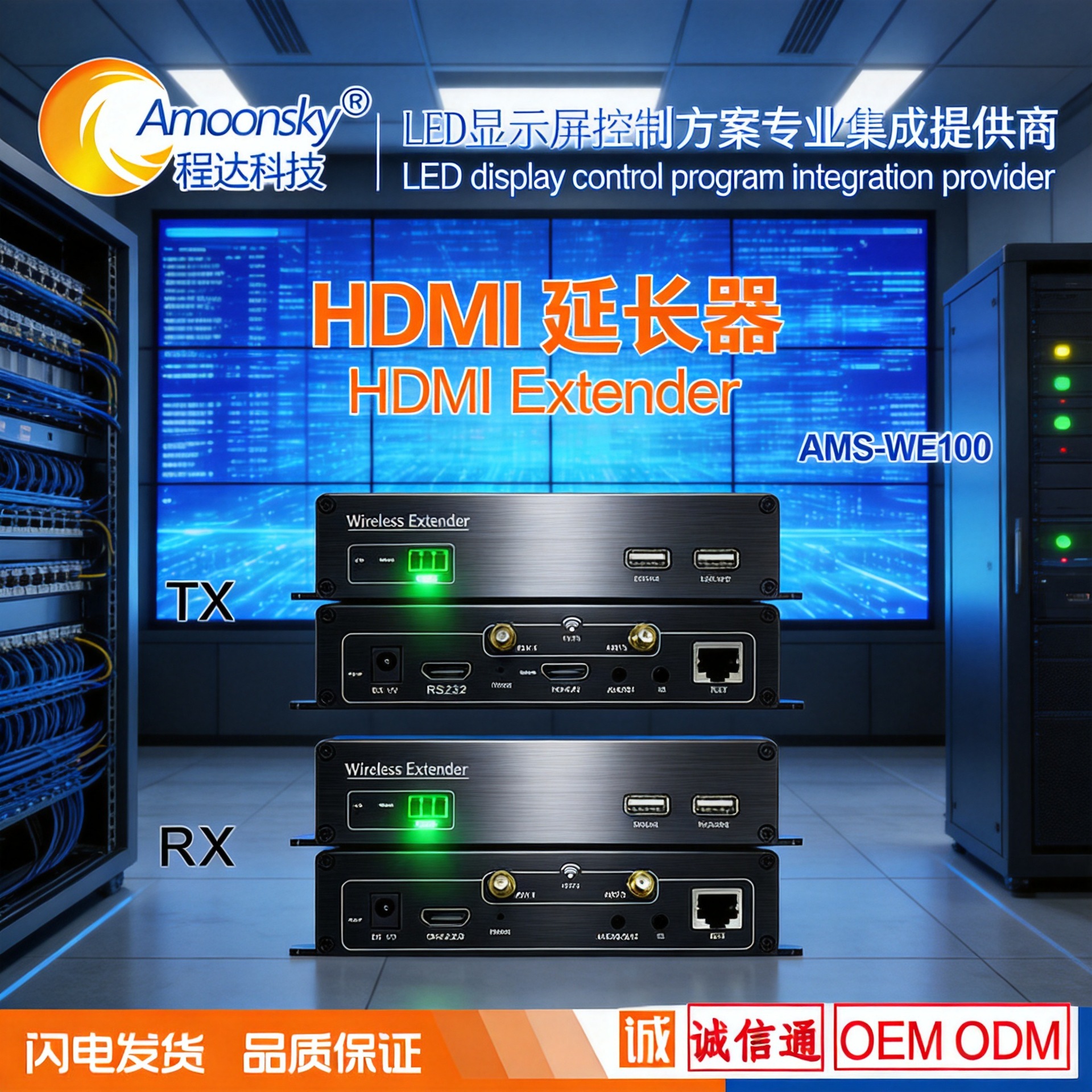 hdmi中继器HDMI延长器信号放大器WE100另有LED屏LCD液晶屏拼接器