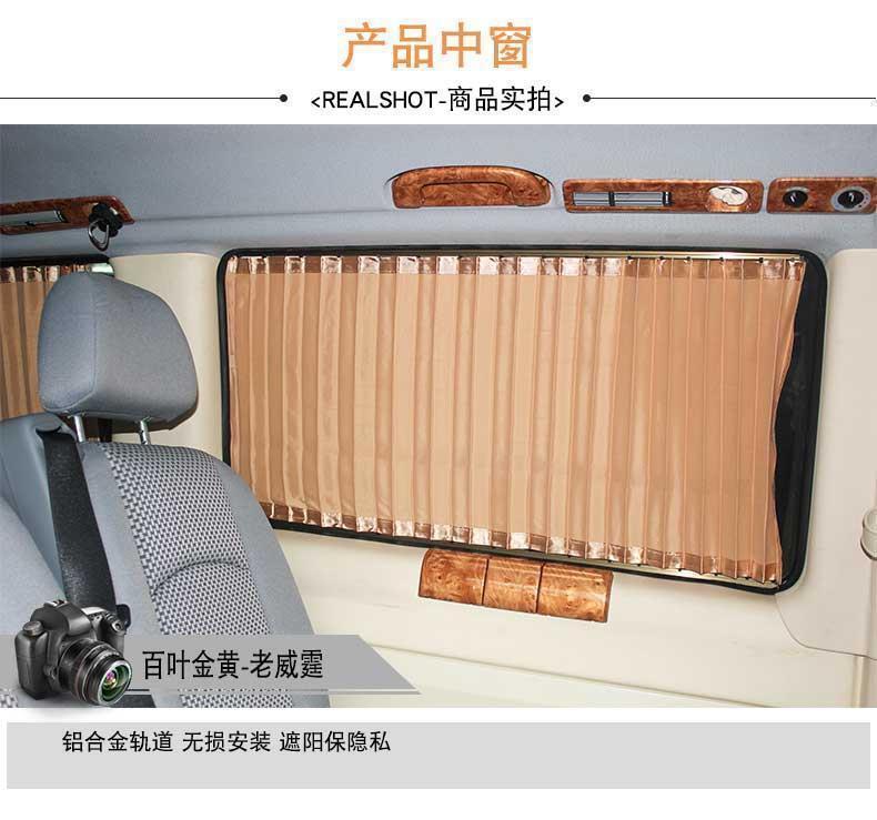 Mercedes-Benz V260L Extended Version Special Car Curtains, Car Privacy Sunshade Curtains, Blackout Curtains, Double-Track Heat-Insulating Curtains