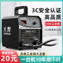 大焊500工业电焊机220v380v大功率400小型直流通用315多功能全套