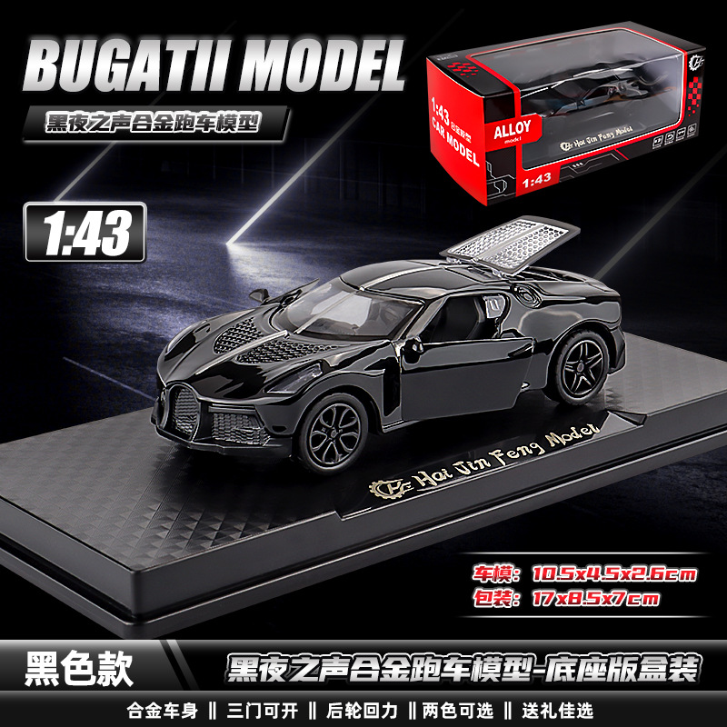 Venta al por Mayor - Modelo de Auto Deportivo de Aleación a Escala 1:43, Pagani Wind Son, Auto de Juguete con Retroceso para Niños de 3 a 6 Años, Transfronterizo