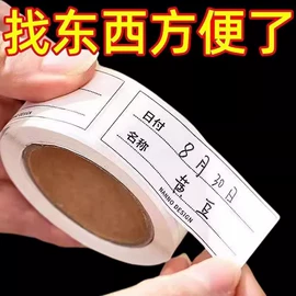 不干胶标签;文具贴纸;开关贴