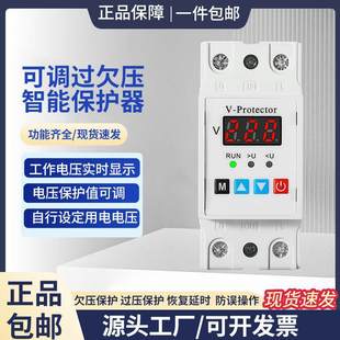 Adjustable self-compound over-voltage current limiting protector single display 63A over-current overload 220V40A postage home switch