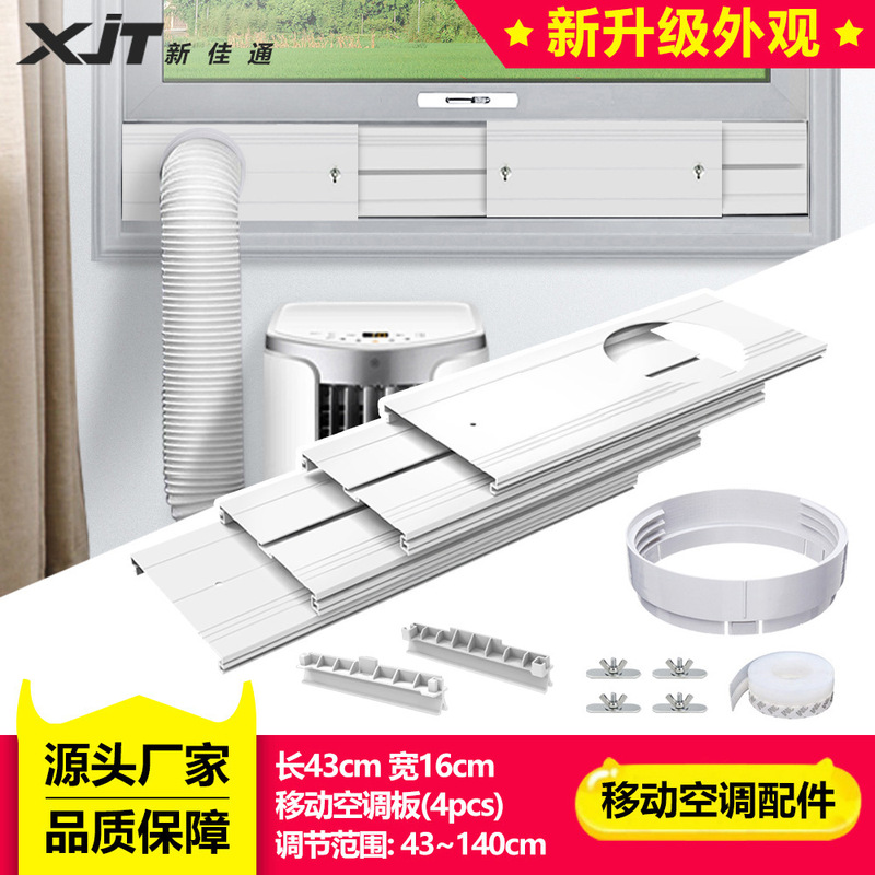 Cross-border hot selling mobile air conditioning accessories 15cm interface suit 43-140cm wide 16cm window sealing wind deflector