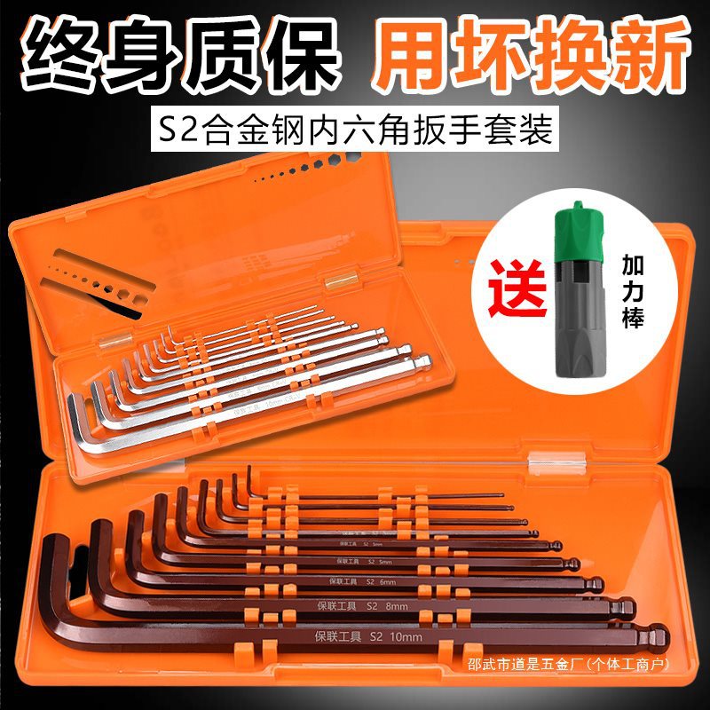 内六角扳手套装内六方梅花球头加长螺丝刀组合六棱角扳手工具
