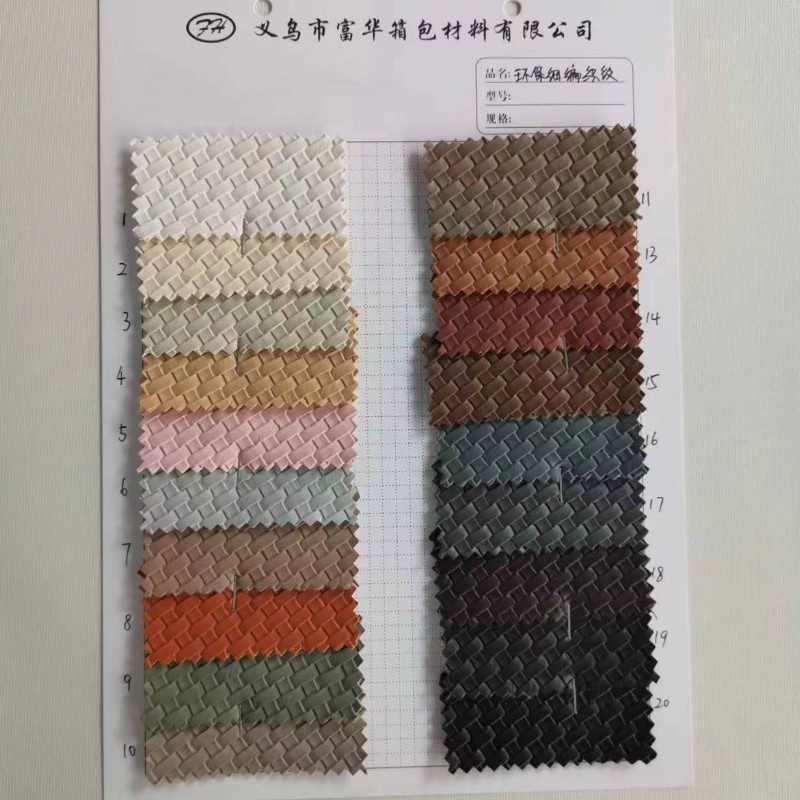 义乌编织纹皮革PVC拉毛底箱包草编纹皮革新款热销现货批发