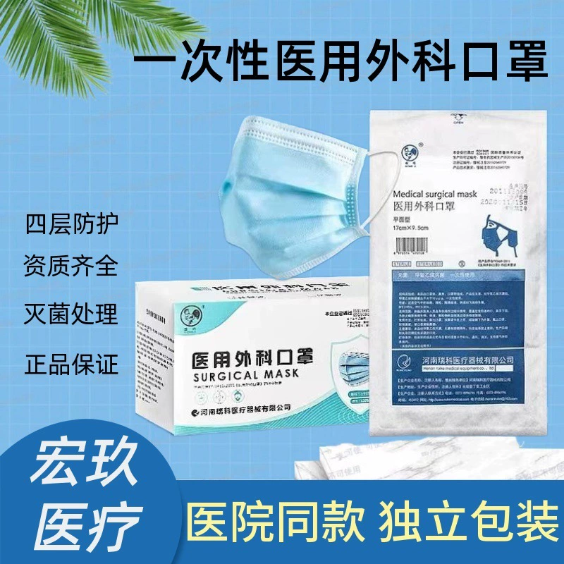 Одноразовая хирургическая маска для взрослых Ricco медицинского класса Четырехслойная ткань Meltblown Защитная медицинская маска Стерилизационная маска для ушей