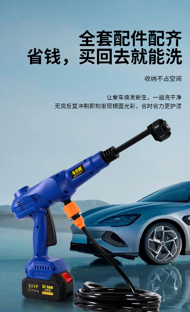 Wireless Car Washing Machine Portable Car High-Pressure Water Gun High-Power Car Lithium Battery Household Electric Car Washing Artifact