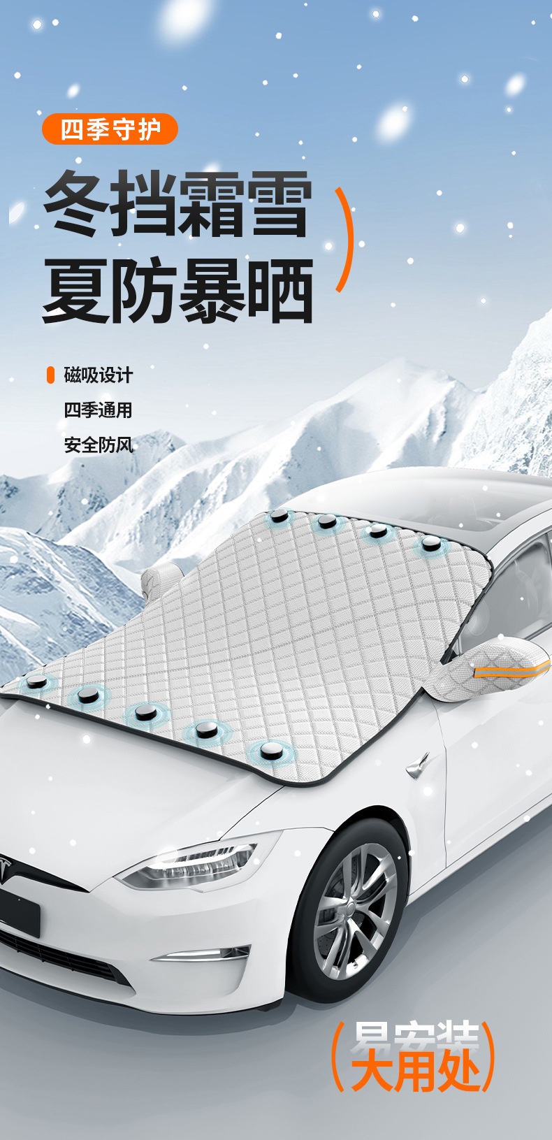 Winter Magnetic Car Snow Cover Car Sunshade Front Windshield Thickened Snow Cover Anti-Freeze Car Cover Multi-Function
