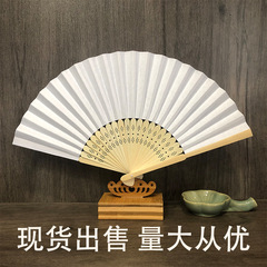 メーカー卸売扇子白紙扇子結婚式広告白紙扇子スポット無地紙白紙竹