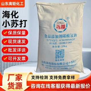 批发定制食用海化小苏打碳酸氢钠食品添加剂膨松剂兽用养殖苏打粉