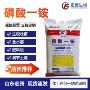 水溶改进农用材料磷酸一铵