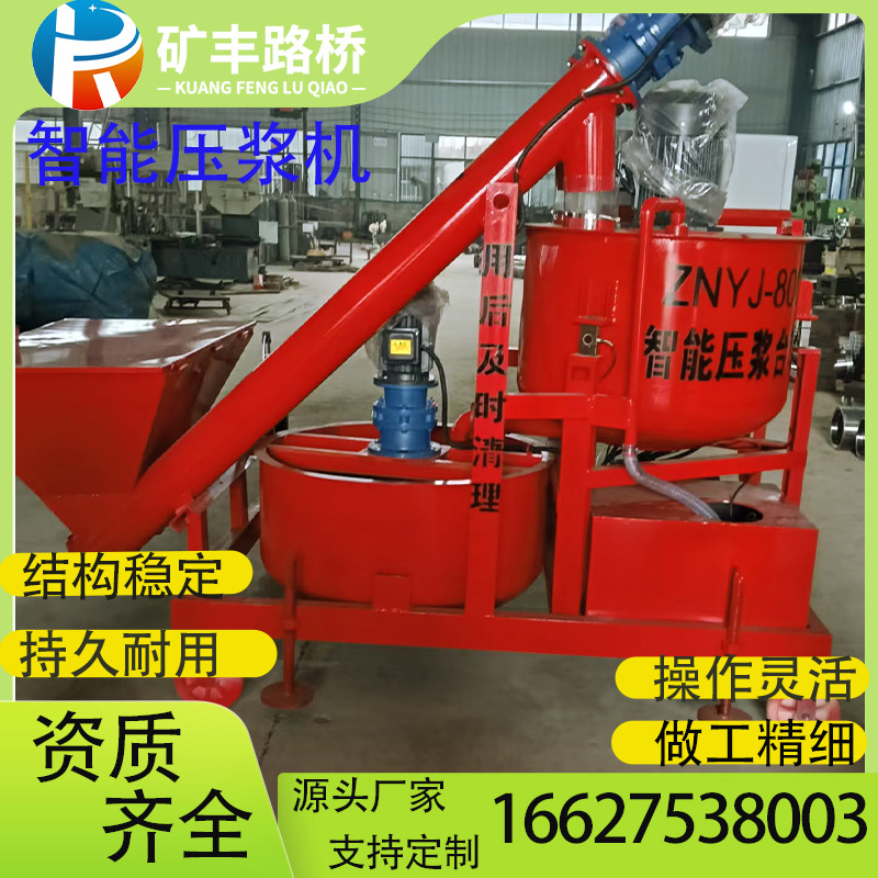 高效注浆利器智能压浆机施工队工地省时省力精准控压利器