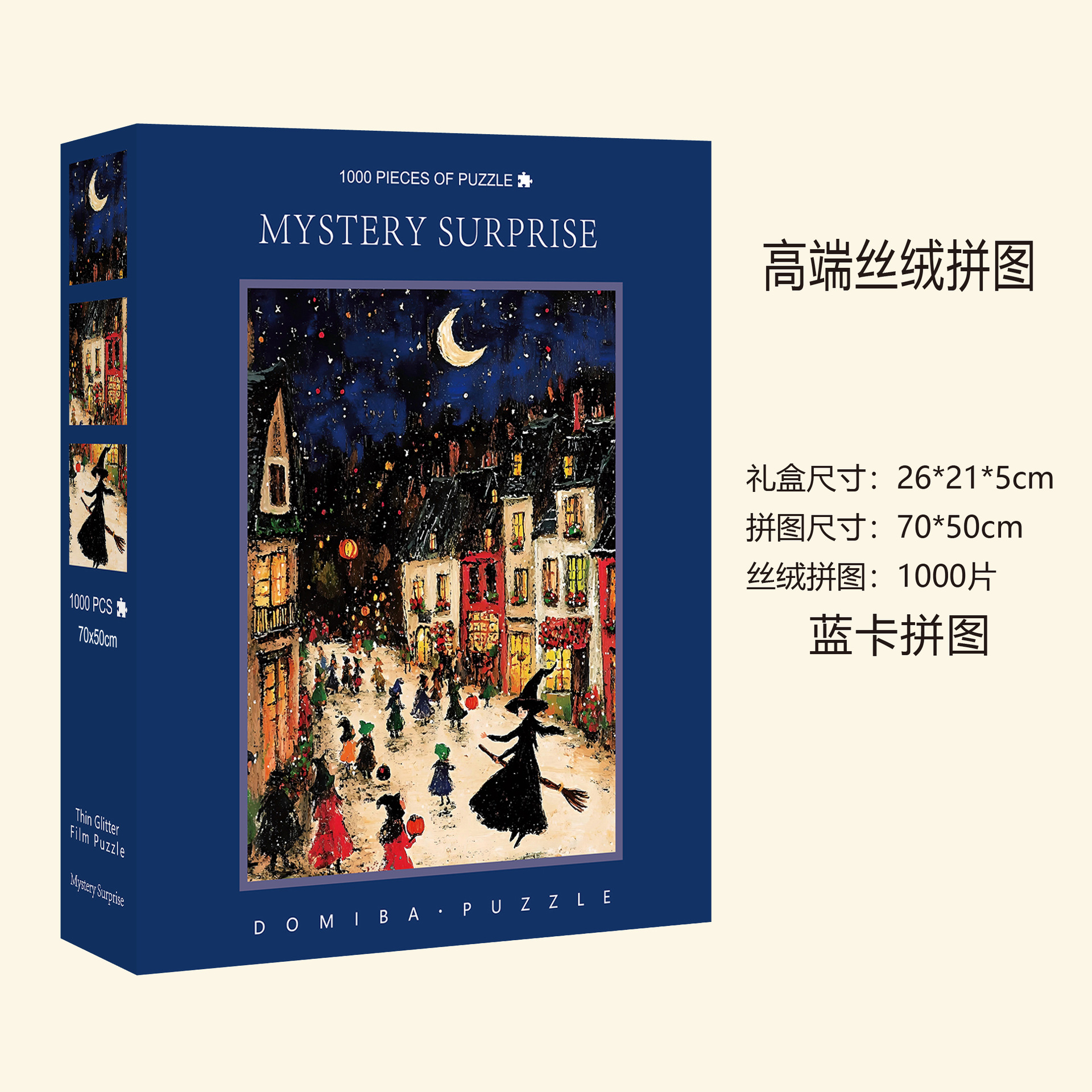 越境ブルーカードパズル 1000 ピース卸売大人ハロウィン紙飛行機パズルカスタムメーカー卸売