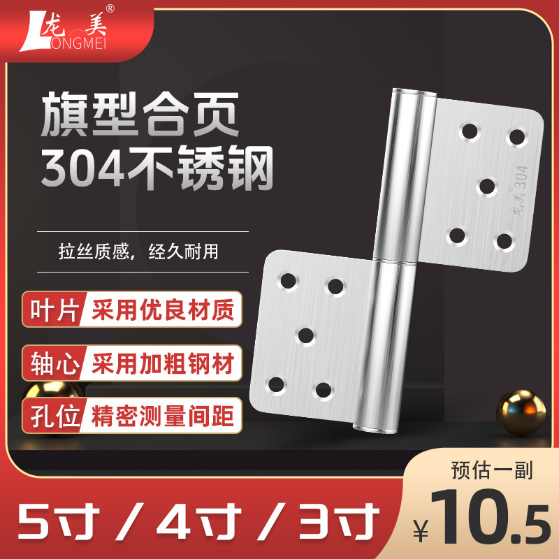 304ステンレスヒンジ旗型ヒンジ取り外し可能ドアヒンジを厚くし、穴付き金物建材ドアと窓の部品を厚くする|undefined