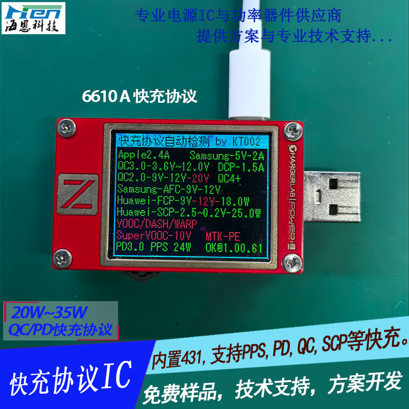 ԭװƷ 20W PDԴЭIC C+C ˫C C PDоƬ JD6610AASQ