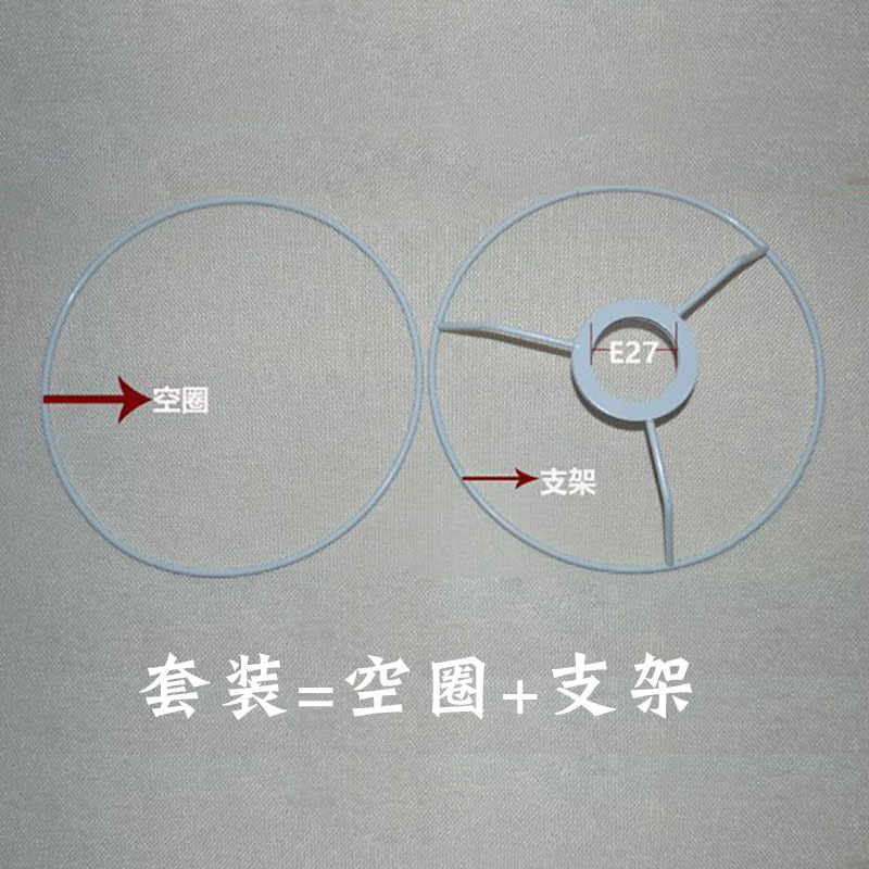 自制灯罩灯罩五金太保铁丝DIY编织圆圈架麦架羊皮台灯E27架子配件