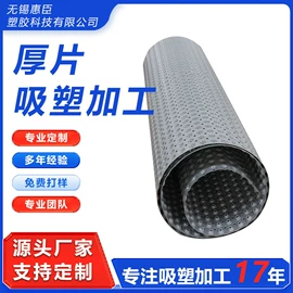 吸塑加工