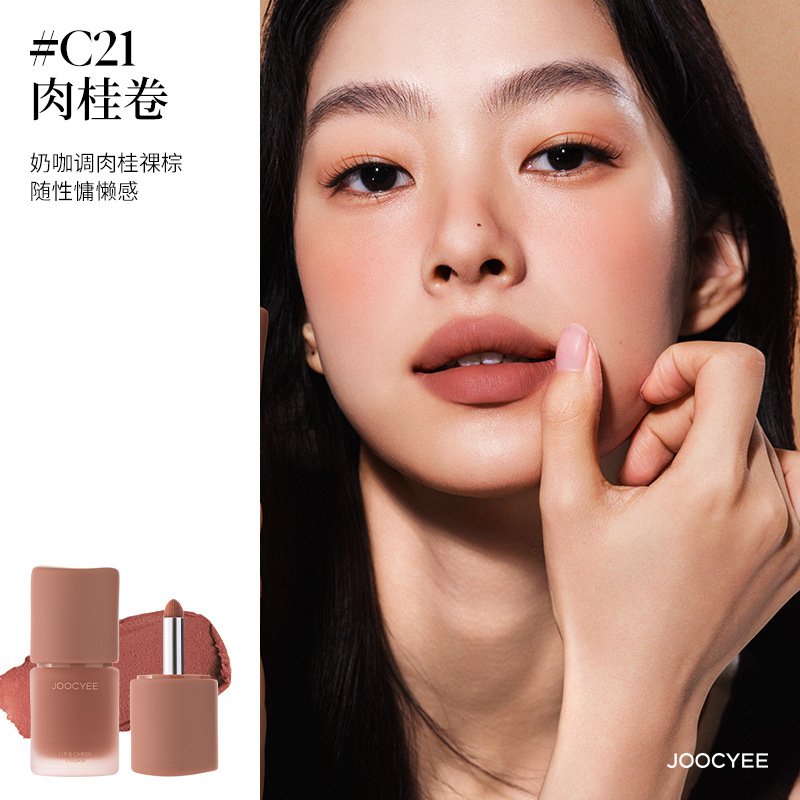 Joocyee Yeast Color Multi-Purpose Cream Nude Lips Lipstick Lipstick C06 Lipstick Brilliant Mist Face Lipstick C13 image 14
