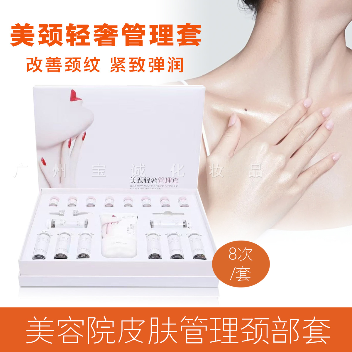 목 관리 슬리브