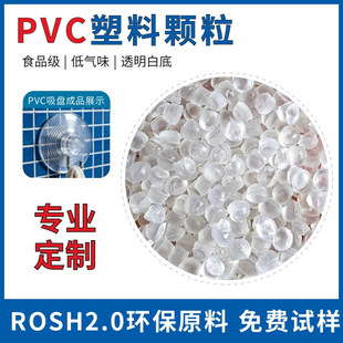 PVC͸���w�� PVC���P���������Ь�ײ��^ע���� �h����PVC������