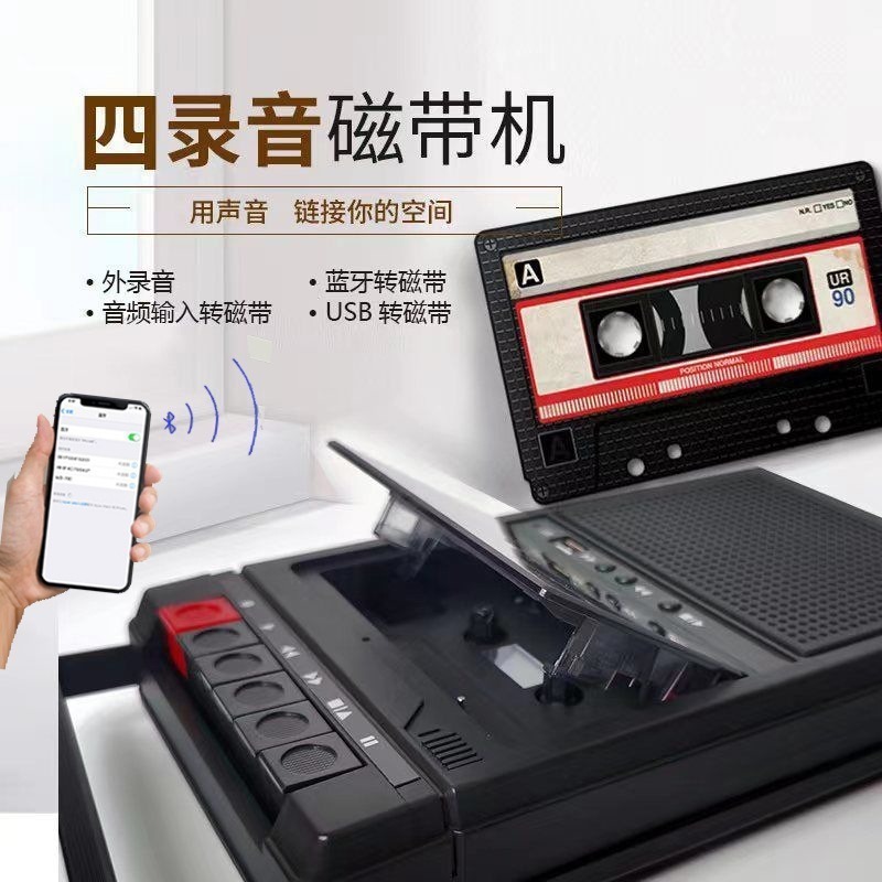 便携式复古磁带机录放一体机USB播放机手提式复读机卡带机录音机|undefined