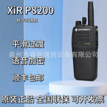 ԭ�bĦ���_�����v�CXiR P8200���������m���XiR P8200������̨