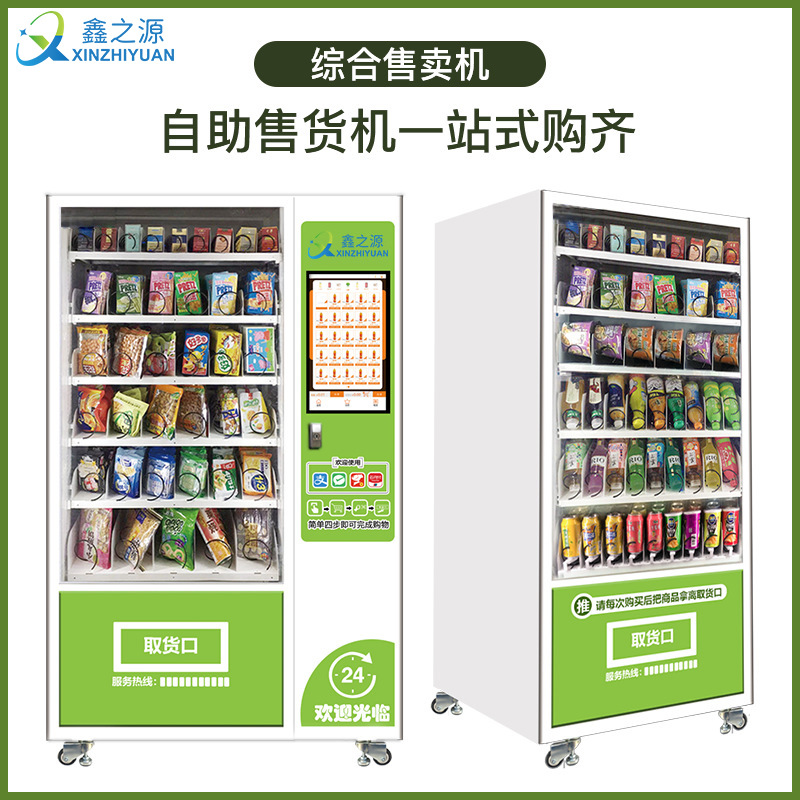 Snacks, bebidas, máquinas expendedoras no tripuladas, tarjetas de crédito, monedas, 24h, autoservicio, ventas automáticas, soporte, exportación personalizada