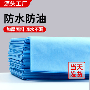 Disposable bed sheets beauty salon 100 waterproof and oil-proof beauty bed massage bed special thick non-woven with holes