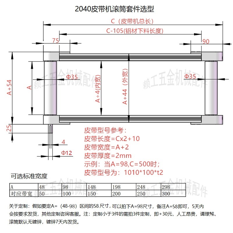 2040输送带传送带滚筒配件输送机调整机头铝型材全套张紧座其他