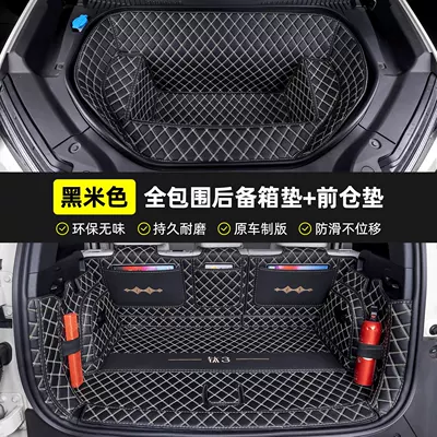 Titanium 3 dedicated trunk mat, Trunk Mat - black-and-beige-full-coverage-front-compartment-404040