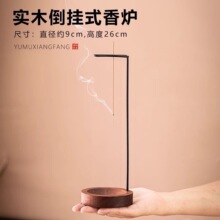 现货倒挂式香插创意实用香薰炉线香托室内实木熏香炉底座禅意摆件