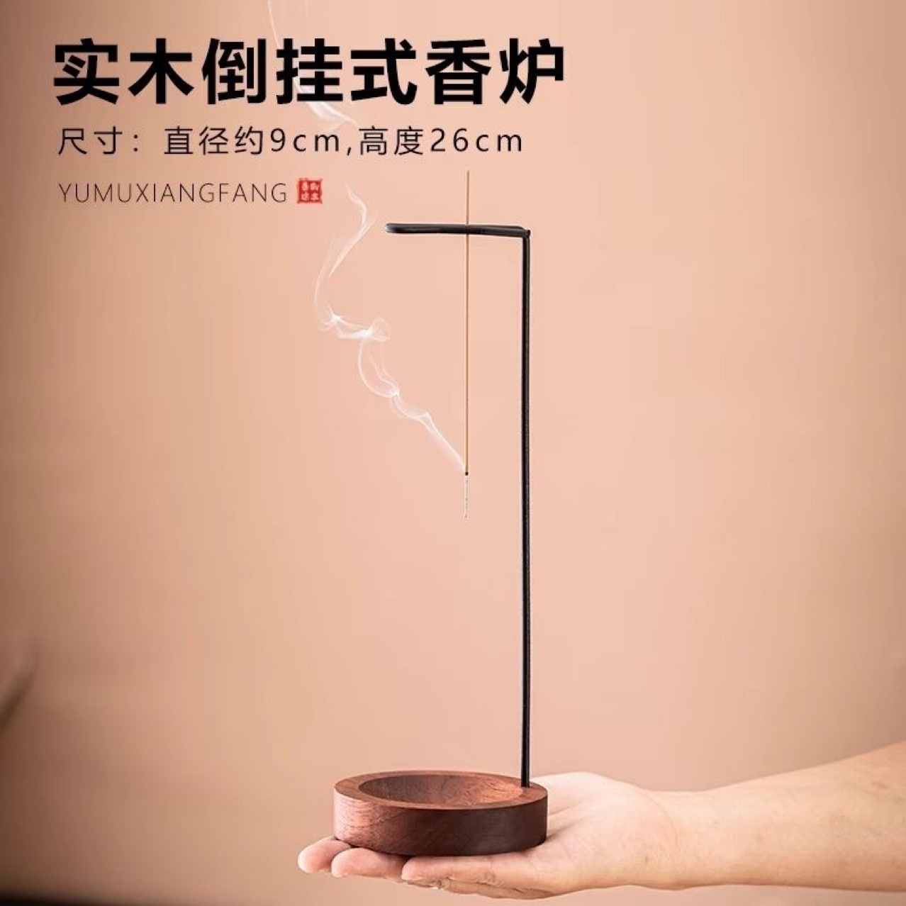 现货倒挂式香插创意实用香薰炉线香托室内实木熏香炉底座禅意摆件