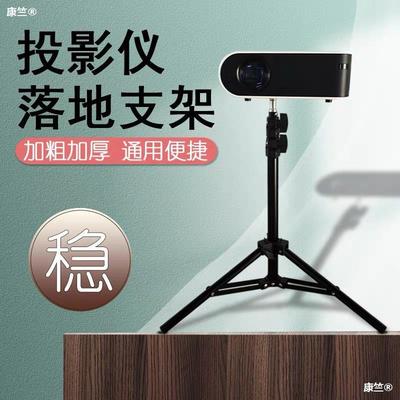 currency Projector Bracket to ground Telescoping Tripod Bracket move Portable Mini Projector household tripod