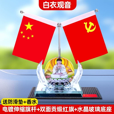 Car ornaments, Ornaments, Car Interior Center Console - white-robe-guanyin-includes-anti-slip-mat-perfume