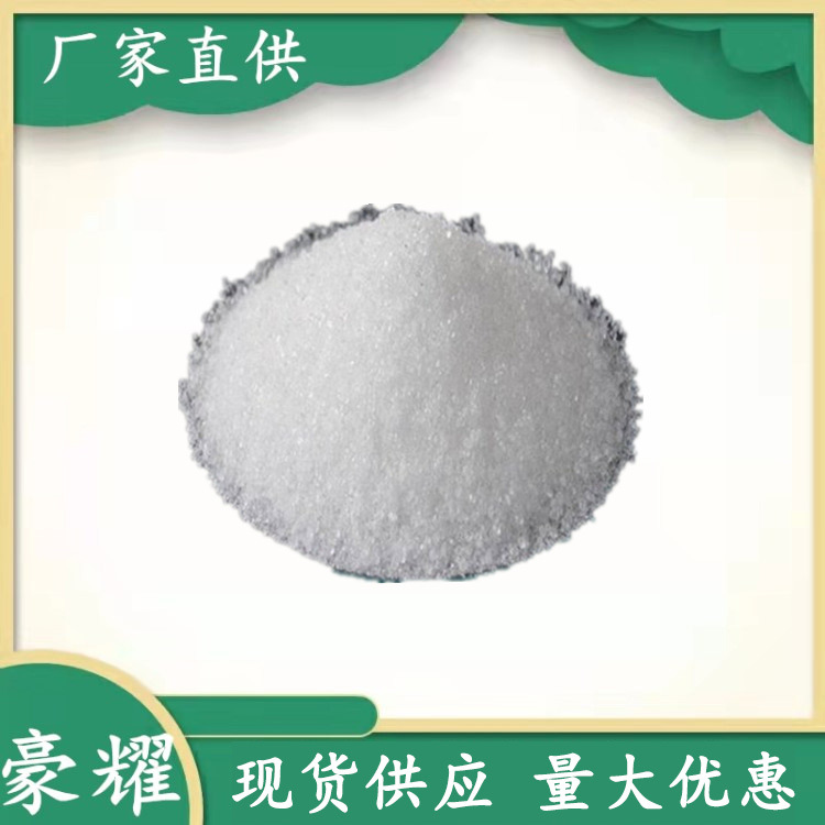 供应 甘脲 496-46-8 工业级 量大优惠