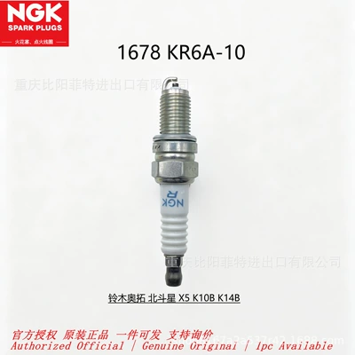 K10B, K14B, Alışdırma şamı (Sveçalar)