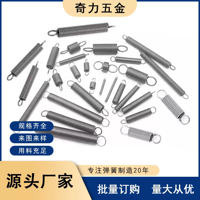 304不锈钢弹簧 拉簧拉力拉伸恒力弹簧双钩弹簧玩具大带钩弹簧加工