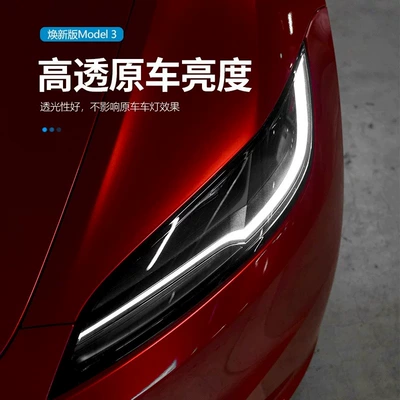 Car headlight protective film, Applicable to Tesla model3 Rejuvenation