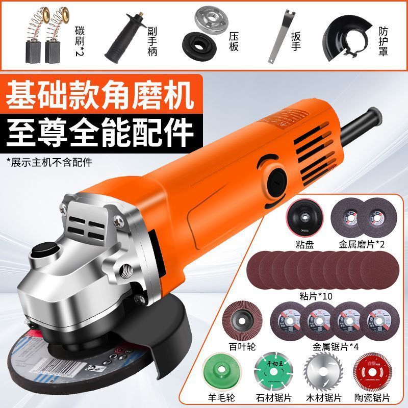手磨机大功率角磨机家用砂轮抛光打磨机磨光机多功能切割机|undefined
