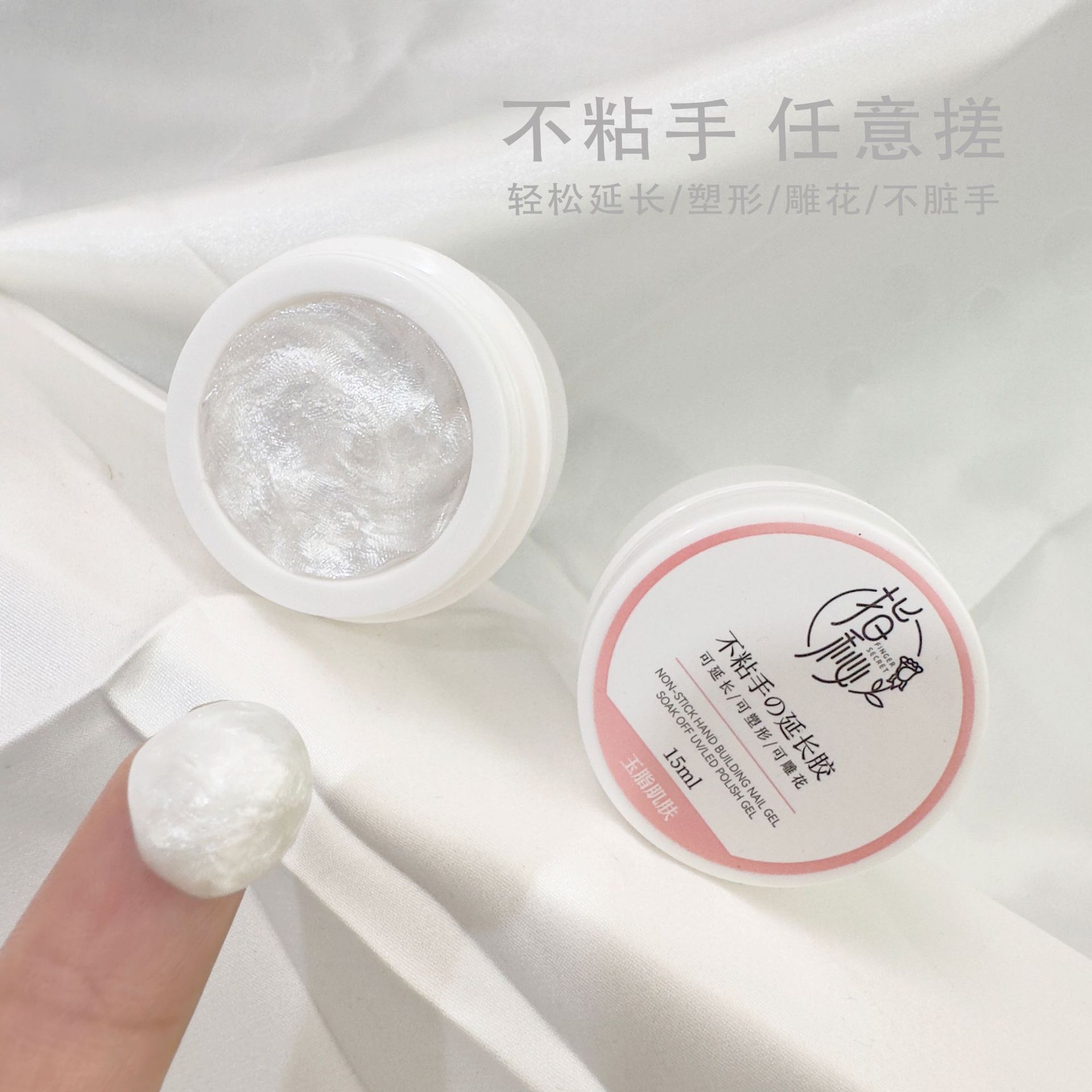 珍珠白