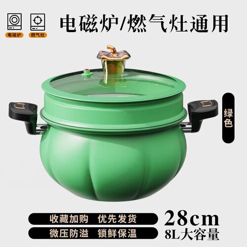 Internet celebrity pumpkin fat micro pressure cooker household multi-functional soup pot round stew all-in-one non-stick pressure cooker wholesale